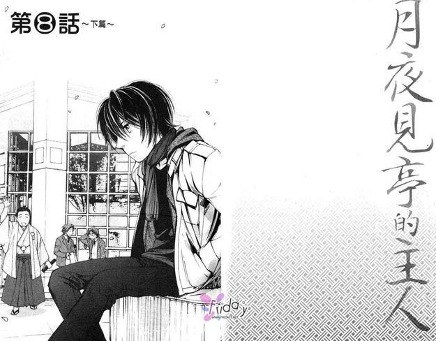 月夜见亭的主人[耽美]韩漫全集-第2卷无删减无遮挡章节图片 