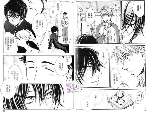 月夜见亭的主人[耽美]韩漫全集-第2卷无删减无遮挡章节图片 