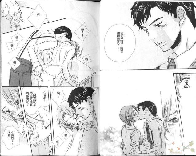 综合巧克力[耽美]韩漫全集-第1卷无删减无遮挡章节图片 