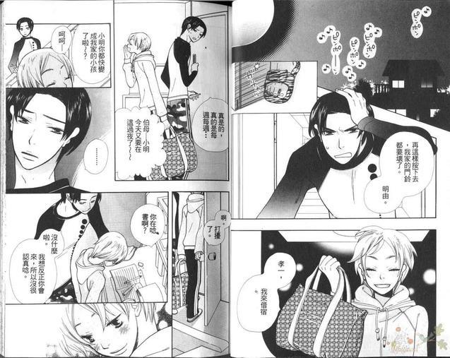 综合巧克力[耽美]韩漫全集-第1卷无删减无遮挡章节图片 
