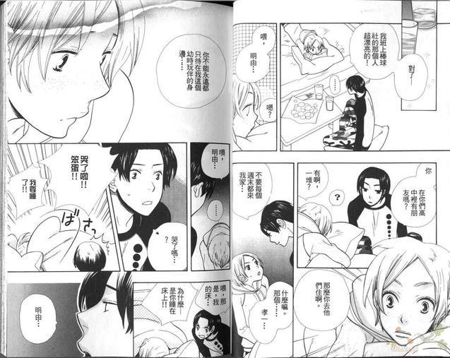 综合巧克力[耽美]韩漫全集-第1卷无删减无遮挡章节图片 