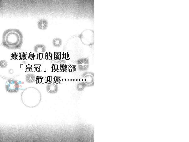 皇冠俱乐部[耽美]韩漫全集-第1卷无删减无遮挡章节图片 