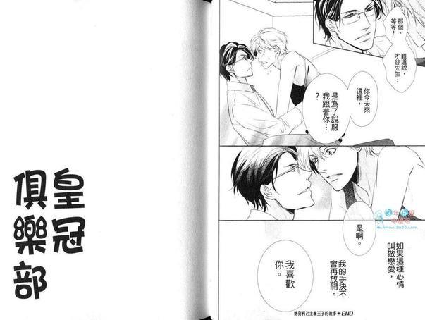 皇冠俱乐部[耽美]韩漫全集-第1卷无删减无遮挡章节图片 