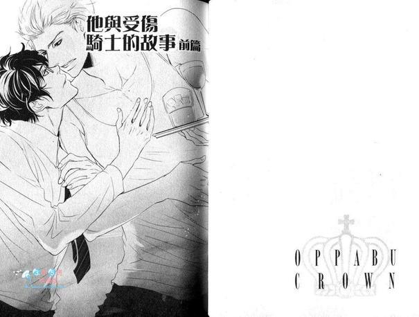 皇冠俱乐部[耽美]韩漫全集-第1卷无删减无遮挡章节图片 