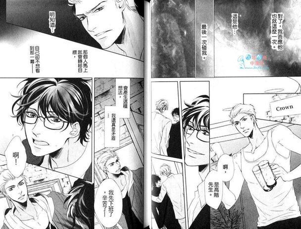 皇冠俱乐部[耽美]韩漫全集-第1卷无删减无遮挡章节图片 