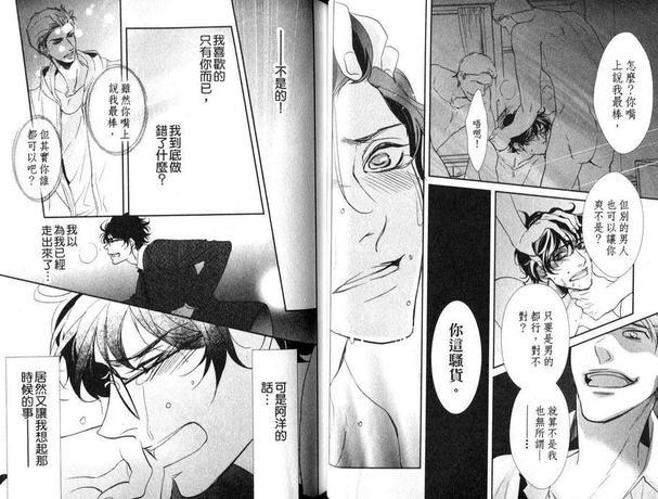 皇冠俱乐部[耽美]韩漫全集-第1卷无删减无遮挡章节图片 