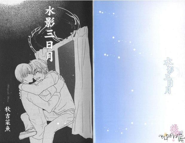 水影三日月[耽美]韩漫全集-第1卷无删减无遮挡章节图片 