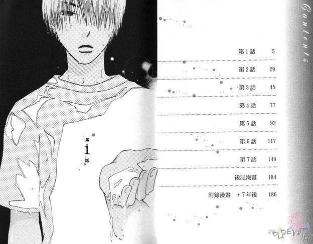 水影三日月[耽美]韩漫全集-第1卷无删减无遮挡章节图片 