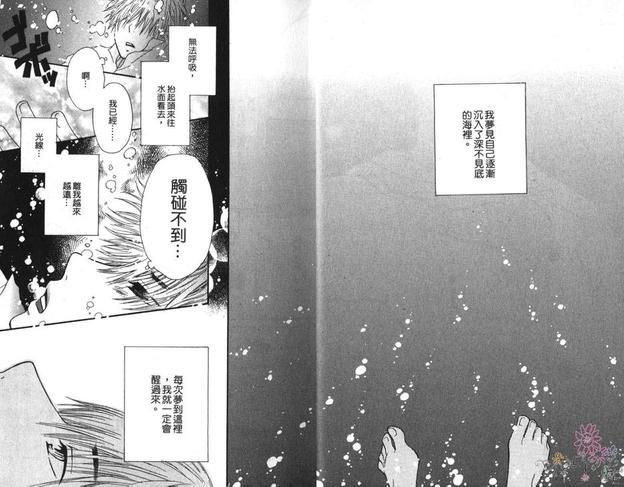 水影三日月[耽美]韩漫全集-第1卷无删减无遮挡章节图片 