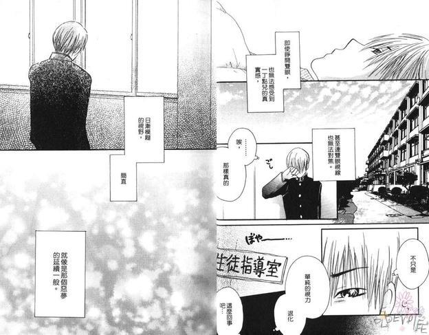水影三日月[耽美]韩漫全集-第1卷无删减无遮挡章节图片 