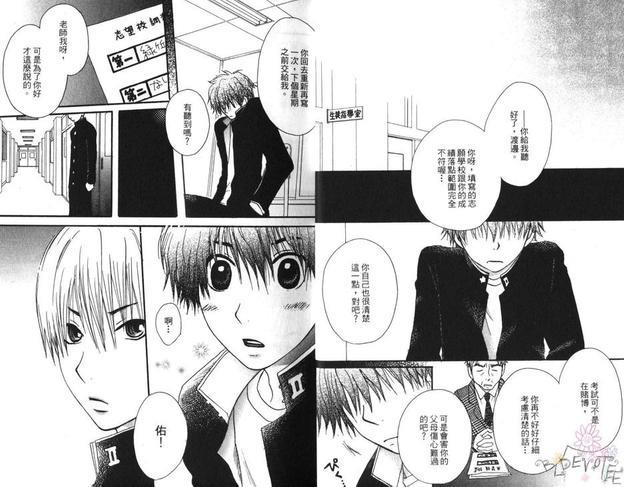 水影三日月[耽美]韩漫全集-第1卷无删减无遮挡章节图片 
