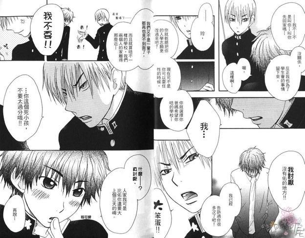 水影三日月[耽美]韩漫全集-第1卷无删减无遮挡章节图片 