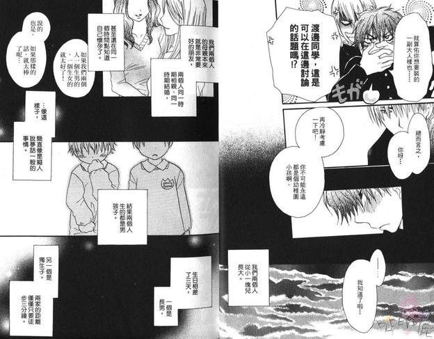 水影三日月[耽美]韩漫全集-第1卷无删减无遮挡章节图片 