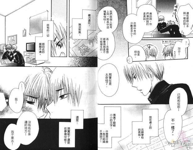 水影三日月[耽美]韩漫全集-第1卷无删减无遮挡章节图片 