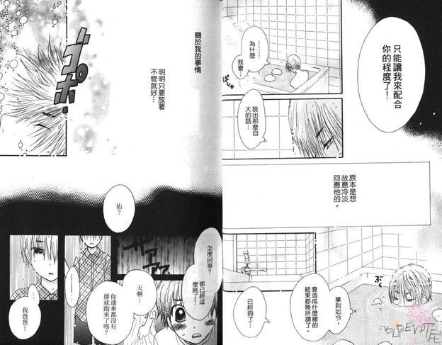 水影三日月[耽美]韩漫全集-第1卷无删减无遮挡章节图片 