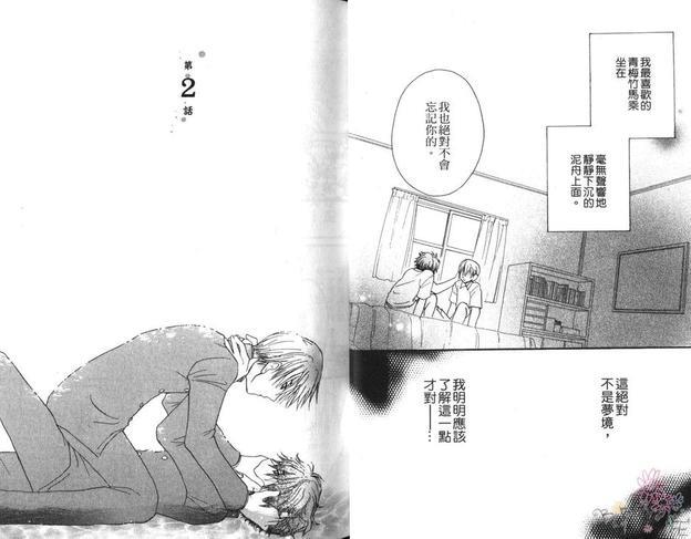水影三日月[耽美]韩漫全集-第1卷无删减无遮挡章节图片 