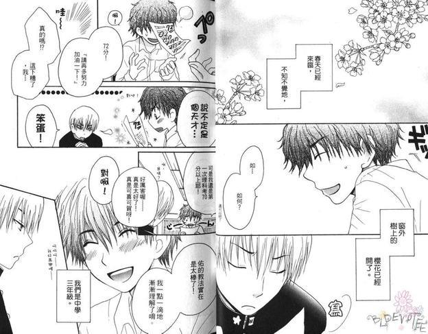 水影三日月[耽美]韩漫全集-第1卷无删减无遮挡章节图片 