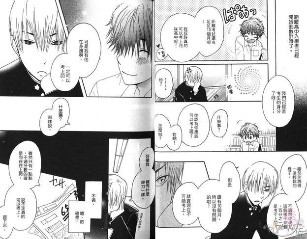 水影三日月[耽美]韩漫全集-第1卷无删减无遮挡章节图片 