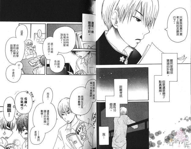 水影三日月[耽美]韩漫全集-第1卷无删减无遮挡章节图片 