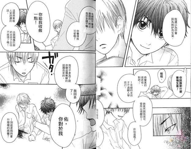 水影三日月[耽美]韩漫全集-第1卷无删减无遮挡章节图片 