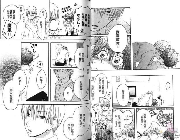水影三日月[耽美]韩漫全集-第1卷无删减无遮挡章节图片 