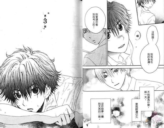 水影三日月[耽美]韩漫全集-第1卷无删减无遮挡章节图片 