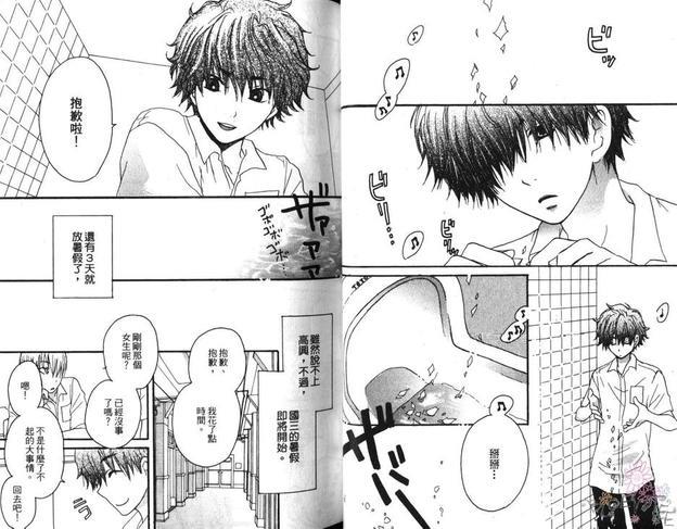水影三日月[耽美]韩漫全集-第1卷无删减无遮挡章节图片 