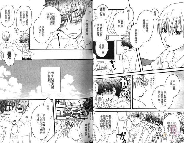 水影三日月[耽美]韩漫全集-第1卷无删减无遮挡章节图片 