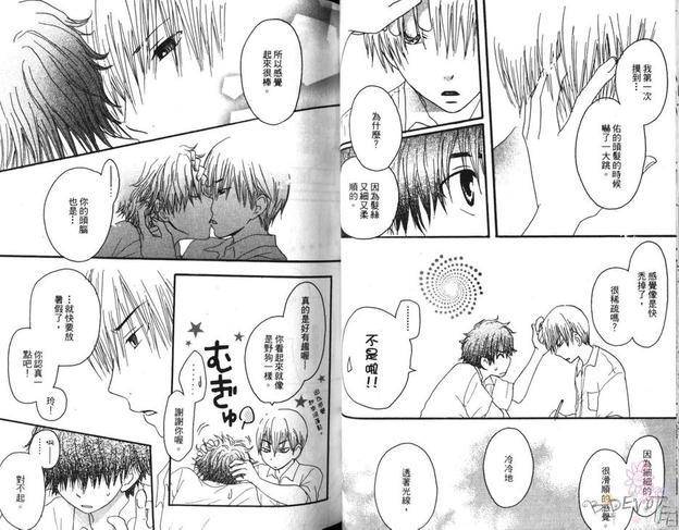 水影三日月[耽美]韩漫全集-第1卷无删减无遮挡章节图片 