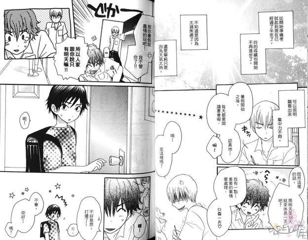 水影三日月[耽美]韩漫全集-第1卷无删减无遮挡章节图片 