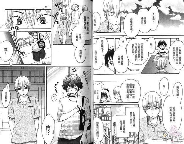 水影三日月[耽美]韩漫全集-第1卷无删减无遮挡章节图片 