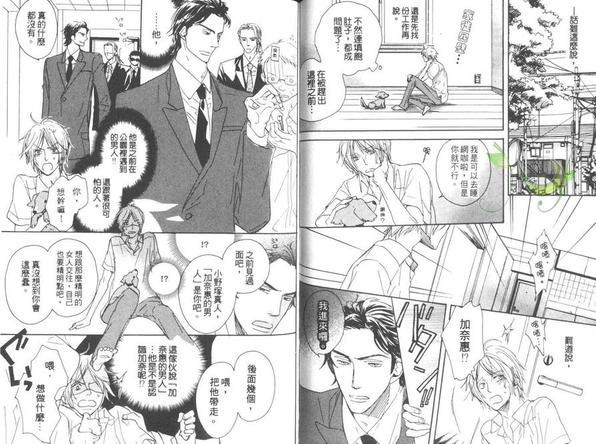 亲吻主人的理由[耽美]韩漫全集-第1卷无删减无遮挡章节图片 