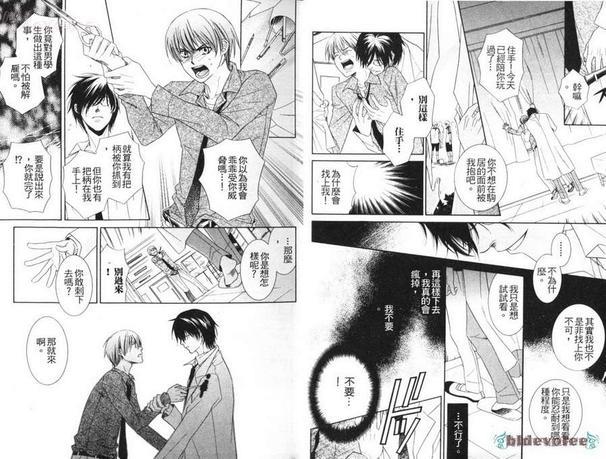 白色监牢[耽美]韩漫全集-第1卷无删减无遮挡章节图片 