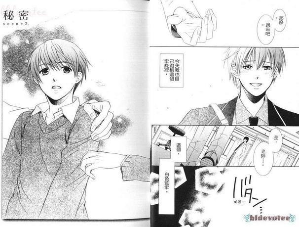 白色监牢[耽美]韩漫全集-第1卷无删减无遮挡章节图片 