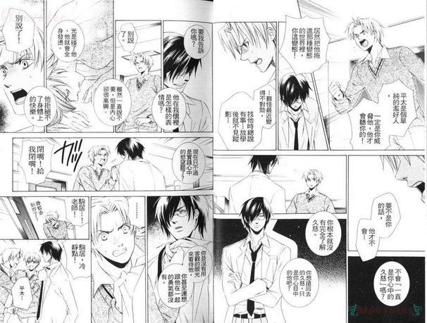 白色监牢[耽美]韩漫全集-第1卷无删减无遮挡章节图片 