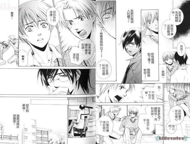白色监牢[耽美]韩漫全集-第1卷无删减无遮挡章节图片 