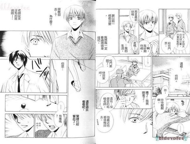 白色监牢[耽美]韩漫全集-第1卷无删减无遮挡章节图片 