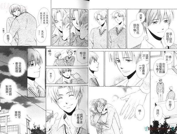 白色监牢[耽美]韩漫全集-第1卷无删减无遮挡章节图片 