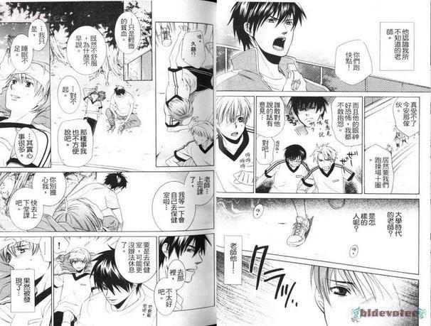 白色监牢[耽美]韩漫全集-第1卷无删减无遮挡章节图片 