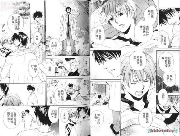白色监牢[耽美]韩漫全集-第1卷无删减无遮挡章节图片 