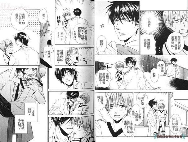 白色监牢[耽美]韩漫全集-第1卷无删减无遮挡章节图片 
