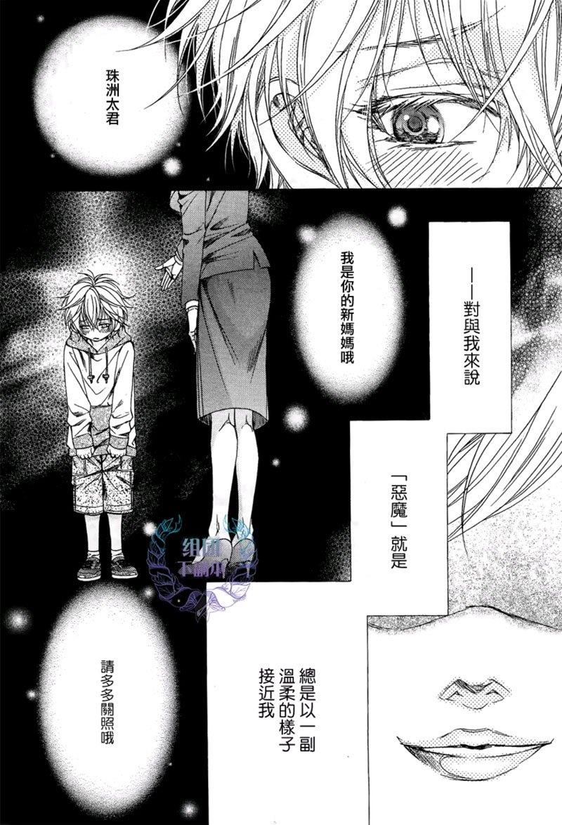 温柔的背后[耽美]韩漫全集-第1话无删减无遮挡章节图片 