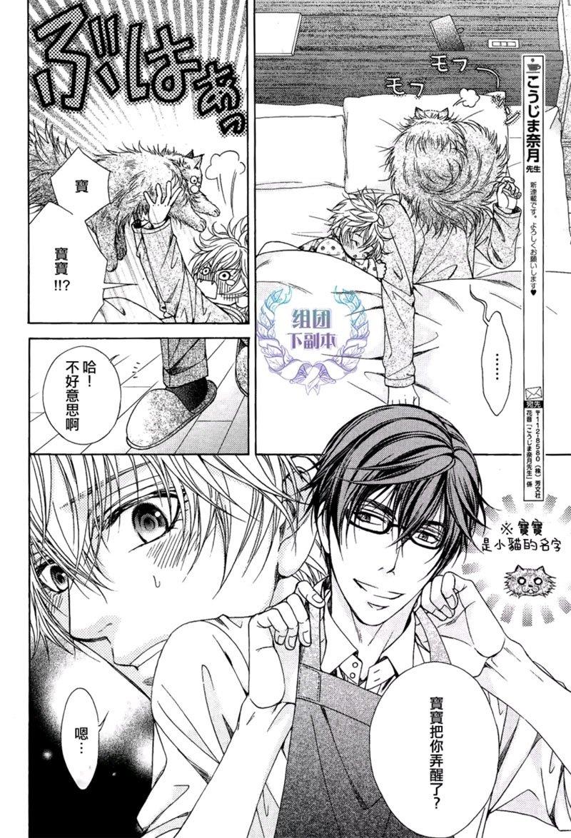 温柔的背后[耽美]韩漫全集-第1话无删减无遮挡章节图片 