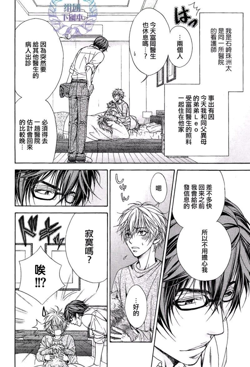 温柔的背后[耽美]韩漫全集-第1话无删减无遮挡章节图片 
