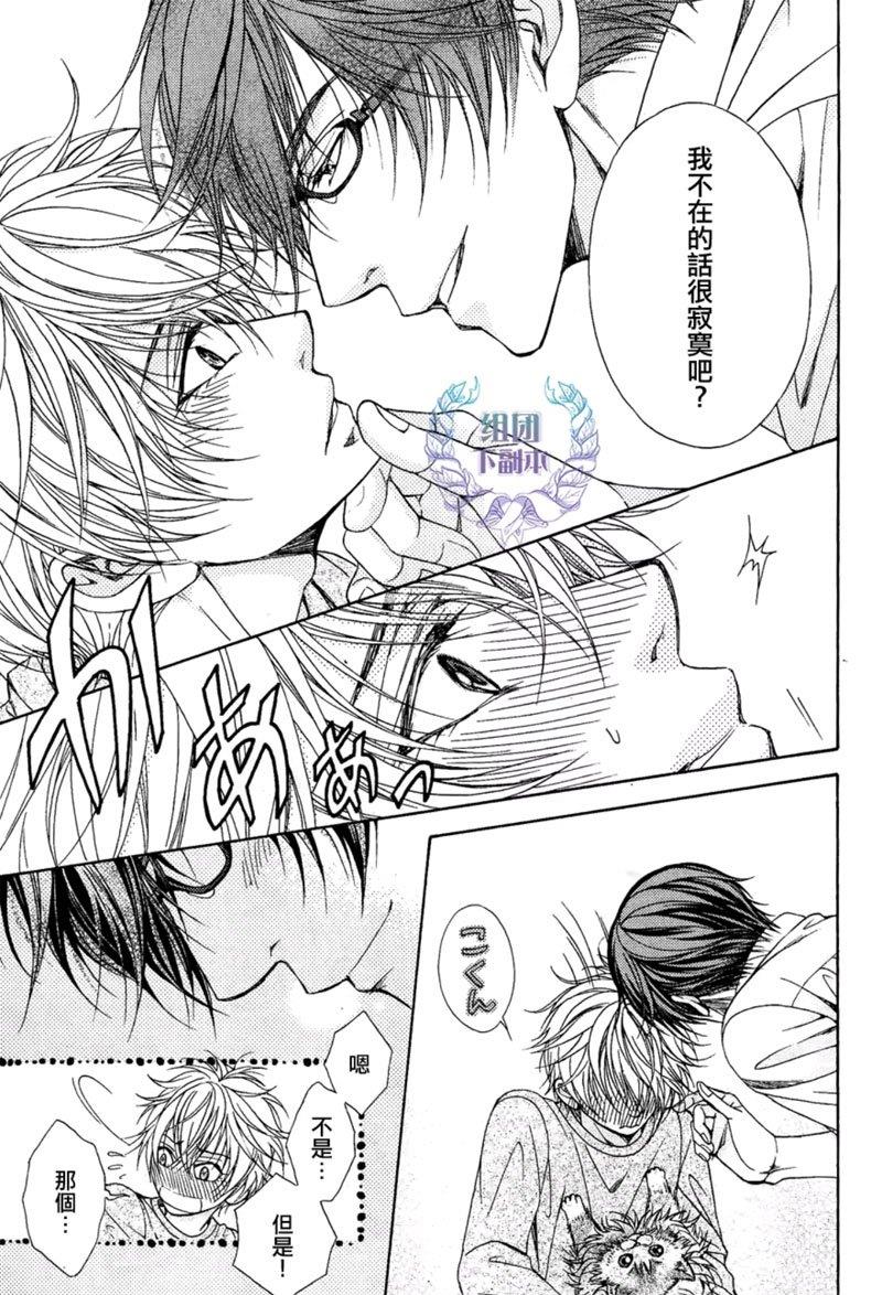 温柔的背后[耽美]韩漫全集-第1话无删减无遮挡章节图片 