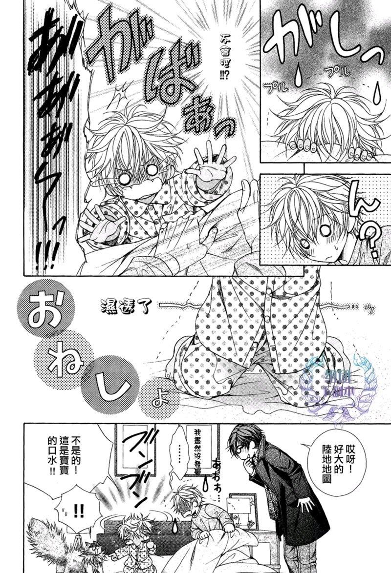 温柔的背后[耽美]韩漫全集-第1话无删减无遮挡章节图片 