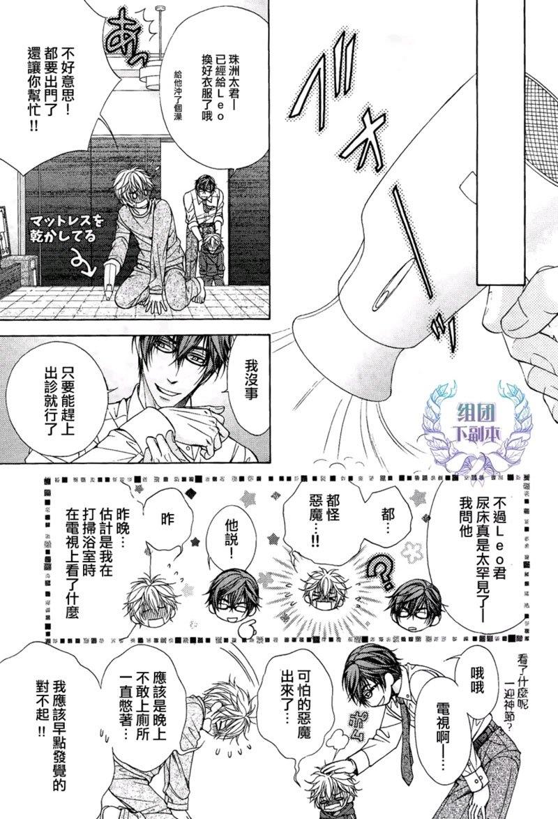 温柔的背后[耽美]韩漫全集-第1话无删减无遮挡章节图片 