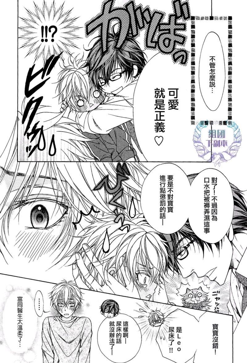 温柔的背后[耽美]韩漫全集-第1话无删减无遮挡章节图片 
