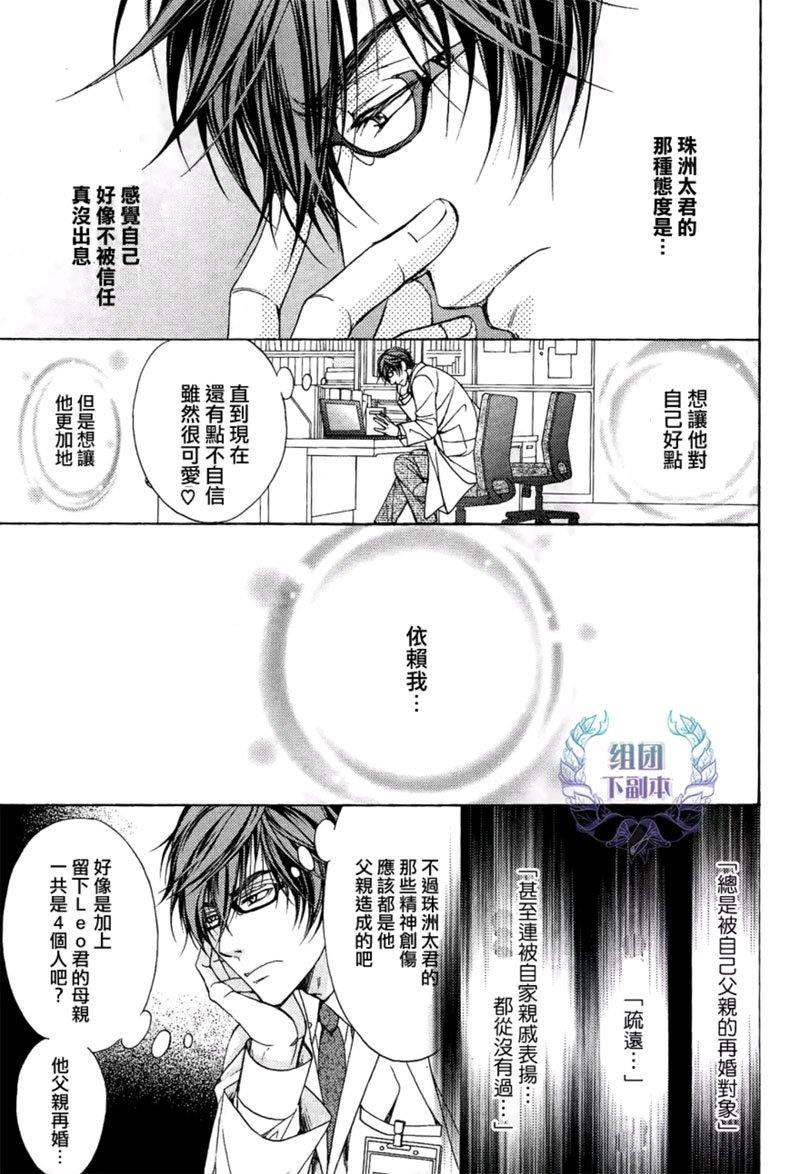 温柔的背后[耽美]韩漫全集-第1话无删减无遮挡章节图片 