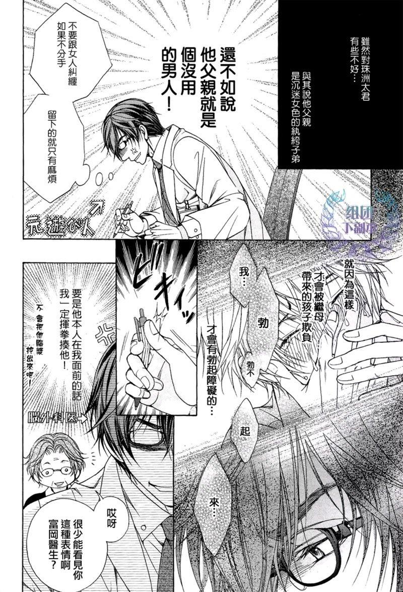 温柔的背后[耽美]韩漫全集-第1话无删减无遮挡章节图片 